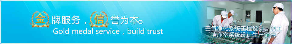 金牌服務(wù) 信譽(yù)為本